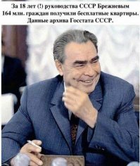 Спасибо тебе, дедушка Лёня!