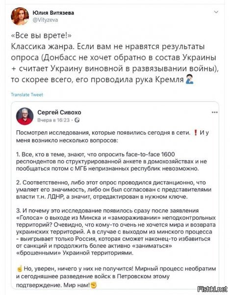 он не глупый мужик и написал в стиле "и нашим и вашим".... типа за мир все дела. хорошо. типа местное кгб подредактировало опросник - подброс нацикам. а то что можно было ничего не редактировать, т.к. мнение жителей, совпало с мнением "кгб"  ...да конечно он об этом подумал и даже уверен, он в этом верит, но такое лучше не писать.....