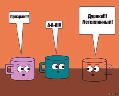 Призраки существуют ?