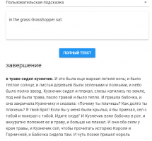 В траве сидел кузнечик.