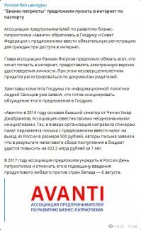 Само название за себя говорит. "Бизнесмены-патриоты", бл...