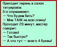 20 татуировок, от которых стыдно мне, а не им