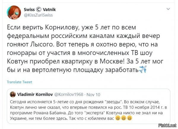 Политические скрины