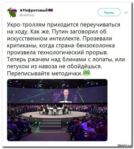 С укро-тупостью никакой интеллект не справится,даже искусственный.