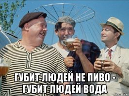 я за пивом )))