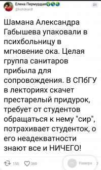 Почему убийца Соколов не хочет выходить из СИЗО под домашний арест