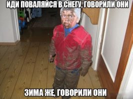 Социофобнулись чуть менее, чем полностью