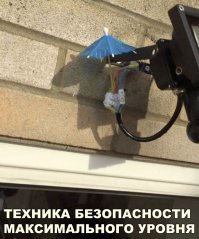 Эффектное замыкание во время обслуживания трансформаторной подстанции