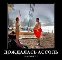 Я на лодочке каталась