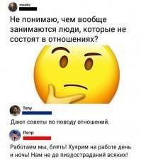 Живу один. Не пью, не курю, телевизор не смотрю. Никуда не хожу, не люблю находиться в обществе. В квартире почти абсолютная тишина (нарушают её только настенные часы "Янтарь"). Общения практически полностью хватает на работе с коллегами.
1) Штаны ношу всегда. И футболки (правда, они не все хорошие, есть и весьма дырявые).
2)3)4)-> двери в ванну и в туалет есть, и я всегда их закрываю.
Касаемо второй картинки: 
Мнение о том, что отношения заменяют увлечения, слышал неоднократно. Бредятина. По такому принципу отношайтесь сами :)) Работа + увлечения -> день заполнен целиком.