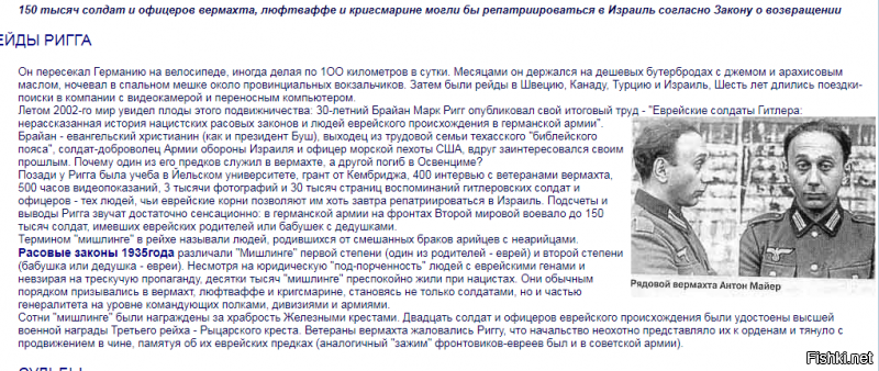 За что нужно ненавидеть евреев. Разъяснение от биографа Ротшильдов