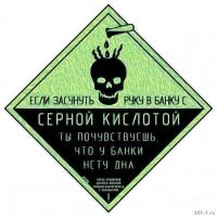 В Новой Москве действует "кислотный" маньяк