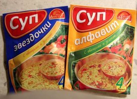 10 пакетиков-это не наглядно, переведём в вес.
Вес бич-пакета от 70 до 140 граммов, в зависимости от упаковки(пакет или контейнер и т.д.) Пусть 100 гр, и удобно считать и среднее. 40 рублей умножить на 10=400 рублей за килограмм доширака. Еда не для нищих. И кстати им не наедаешься, хотя иногда тянет заварить, пару раз в год поддаюсь. А сколько стоит килограмм обычной качественной вермишели? Курятины? Сколько можно наварить супа на 400 рублей, используя лук, картофан и пакетики суповые, ну типа тех, что в СССР были(на фото просто пример для понимания)?