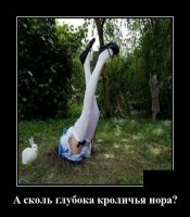 - " Ну, вам... по пояс будет.. " )