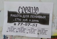 Stan, придумай какой-нибудь необычный заголовок к посту про лень