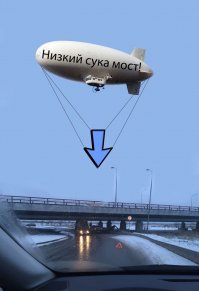 У "Моста глупости" удачный день – после "Газели" под ним застрял автобус