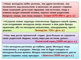 20 (сам помню каким был), и 100, и 1000 лет назад  было тоже самое. Просто вы изменились, а молодежь - нет именно потому, что она молодежь. Это связано с накоплением жизненного опыта. Те, кто повзрослеют - тоже изменятся (в большинстве случаев).
В XIX веке Тургенев целую книгу об этом написал.