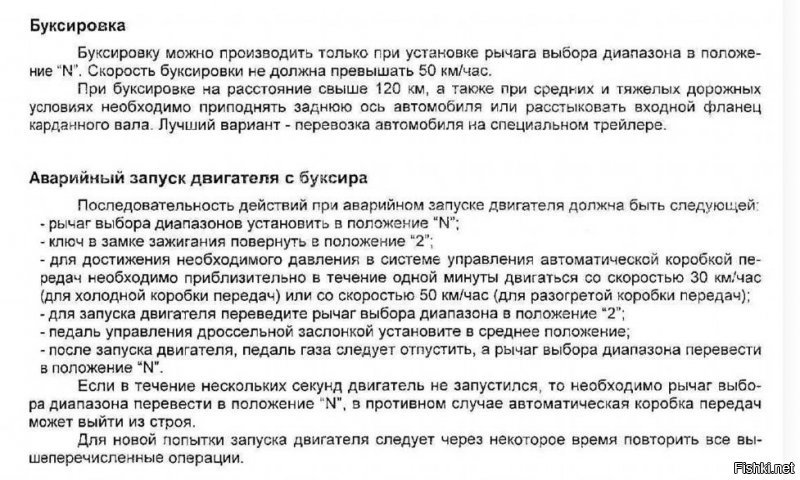 у тебя собственного опыта нет и в гугол не можешь. это из инструкции к Mercedes-Benz E-class 260E \\\W124. так что П н Х