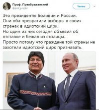 Не раскачивайте лодку ! Вы что, хотите как в Боливии ?