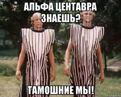 Я так и знал, что люди - уроды.
Рептилоиды - красавы!
Из Альфы Центавры уже 1 000 000 лет самые красивые.