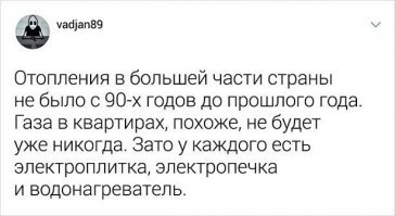 Зато свобода, вырвались из под российского ига.