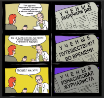 Ученые создали вирус, который сможет убить любой вид рака