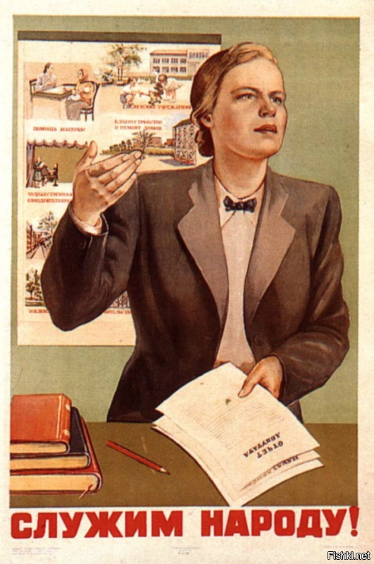 Плакат 1939г.