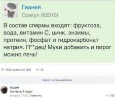 акт №7 В состав крови человека входит 24 микроэлемента, 22 из них есть в мёде. А ещё в нём есть витамины группы В, С, К, фолиевая кислота, хлор, цинк, а также редкие и важные для организма элементы: бор, хром, олово, титан, осмий.