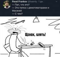 последнюю фразу прочитал голосом Масяни) видать старость подкрадывается)))