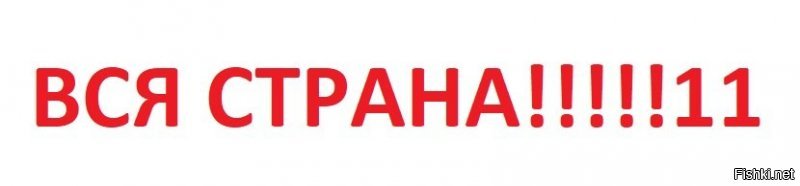 Извините, шрифта крупнее нет, БЛАДЖАД!!!
))