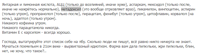 Пробовал янтарную кислоту - весьма не хило срабатывает. Две таблетки 100мг перед сном, одну ночью, если в спомню, и 1-2 таблетки утром.