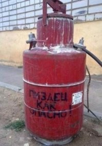 ПФР опасен однако.