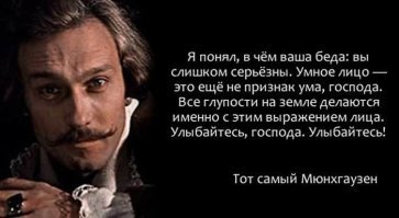 Ну вы мне ещё об этом расскажите.