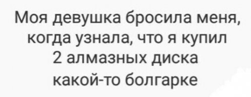 А если бы узнала, что ты жарил корейку?