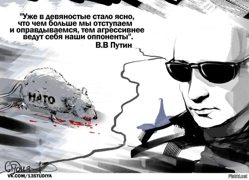 Политические скрины