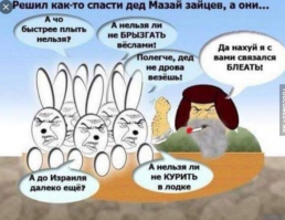 Ну я смотрю одну либеральную сказку развенчаешь, то на тебе другую. И всё в общих чертах по верхушкам . Из серии город не подготовил. А чисто технически  сколько времени надо, чтобы город автономно существовал?  сколько продуктов и материалов для заводов, где размещать. Это вообще реально было?   только либеральное бла бла.. бла. Сталин не такой , а вот если б мы....  Много чего сделали при Ельцине и Немцове?  Карманы свои набили  и страну расхренячили. Так что Нехрен трындеть на Сталина и его команду. Когда успехи будут кроме бла бла, тогда и будет какое то моральное право трындеть . А пока что это всё не подкреплённый ни чем 3.14 здёж
недовольных, которые выжили благодаря великому руководителю СССР и его команде....