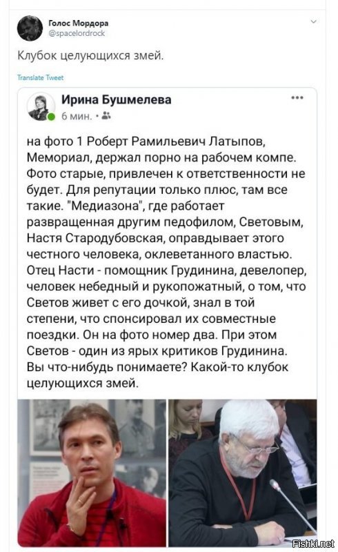 Политические скрины