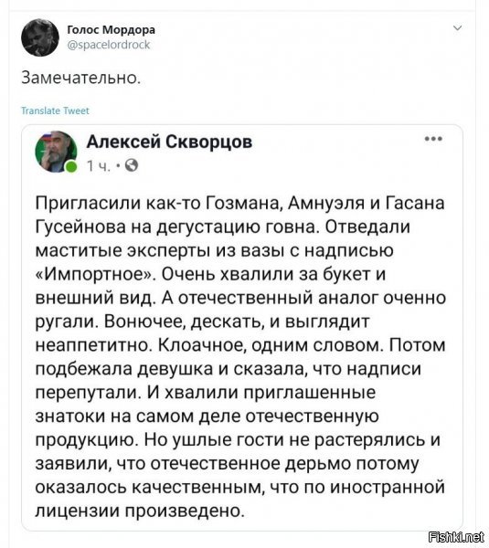 Политические скрины