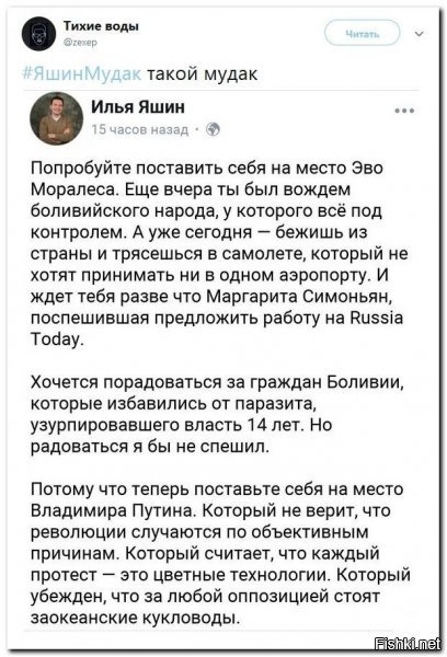 Политические скрины