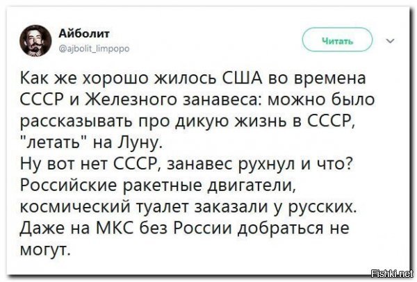 Политические скрины