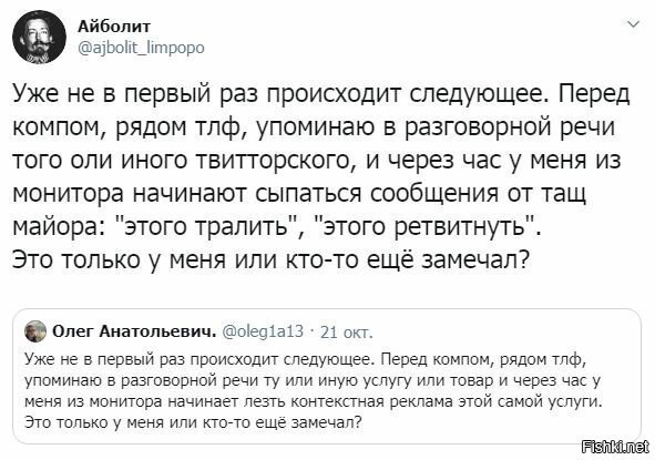 Политические скрины
