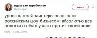Ага, и с сайта фишки.нет