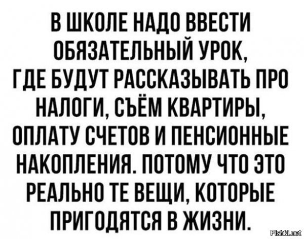 Хм. В Германии есть такой урок, Очень познавательно.