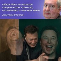 «Воруют сотнями миллионов»: Путин указал на хищения на «Восточном»

Воровать на строительстве космодрома «Восточный» продолжают, несмотря на десятки уголовных дел и посадки, заявил президент России Владимир Путин.  По фактам хищений на «Восточном» было ранее возбуждено 140 уголовных дел. 
Из 91 миллиарда рублей, выделенных на строительство космодрома Восточный, было разворовано 11.
 На что руководитель "Роскосмоса" Дмитрий Рогозин заявил о том, что нет причин волноваться из-за эффективности траты денег на строительство космодрома Восточный "...

Как тебе такое, Илон Маск !