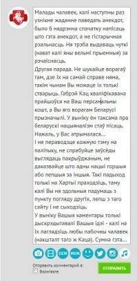 К сожалению, беларуский язык не проходит. Тем не менее, думаю что этот вариант предпочтительнее, так как этот комментарий для Вас.