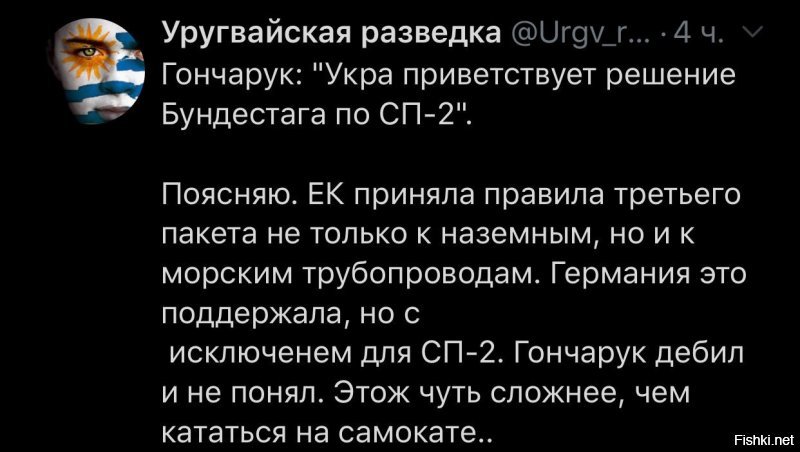 Политические скрины