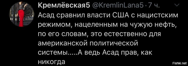 Политические скрины