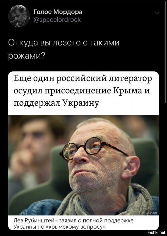 Политические скрины