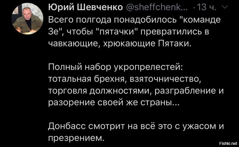 Политические скрины