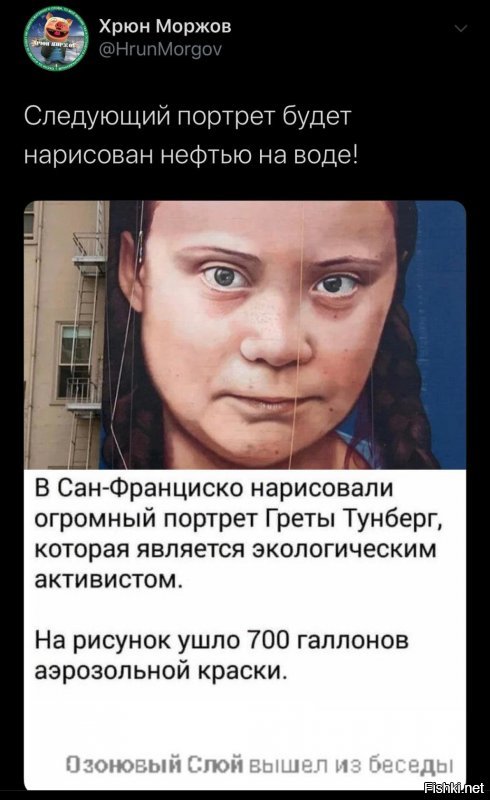 Политические скрины